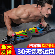  Multifunctional push-up training board bracket male pectoral muscle training equipment Chest training quick artifact fitness board auxiliary device