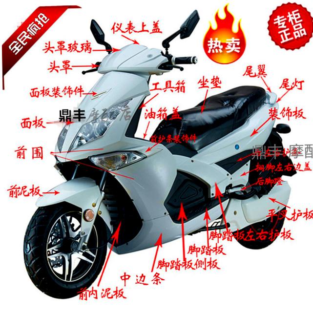 Riding Electric Car Housing Locomotive Accessories for Locomotive Riding Shell Baking Varnish Generation of 2nd Generation Accessories Fast Yin's shell