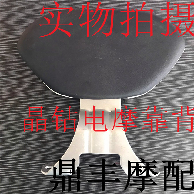 Yadi kim cương xe điện trở lại đệm pad tinh thể khoan vẫn đang khoan xe điện xử lý sửa đổi cánh sau ghế sau - Xe máy Sopiler bộ khung bảo vệ xe máy