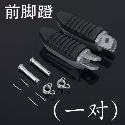 Locomotive msx-little monkey M3 electric car pedal foot M3 electric car small monkey front and rear pedal