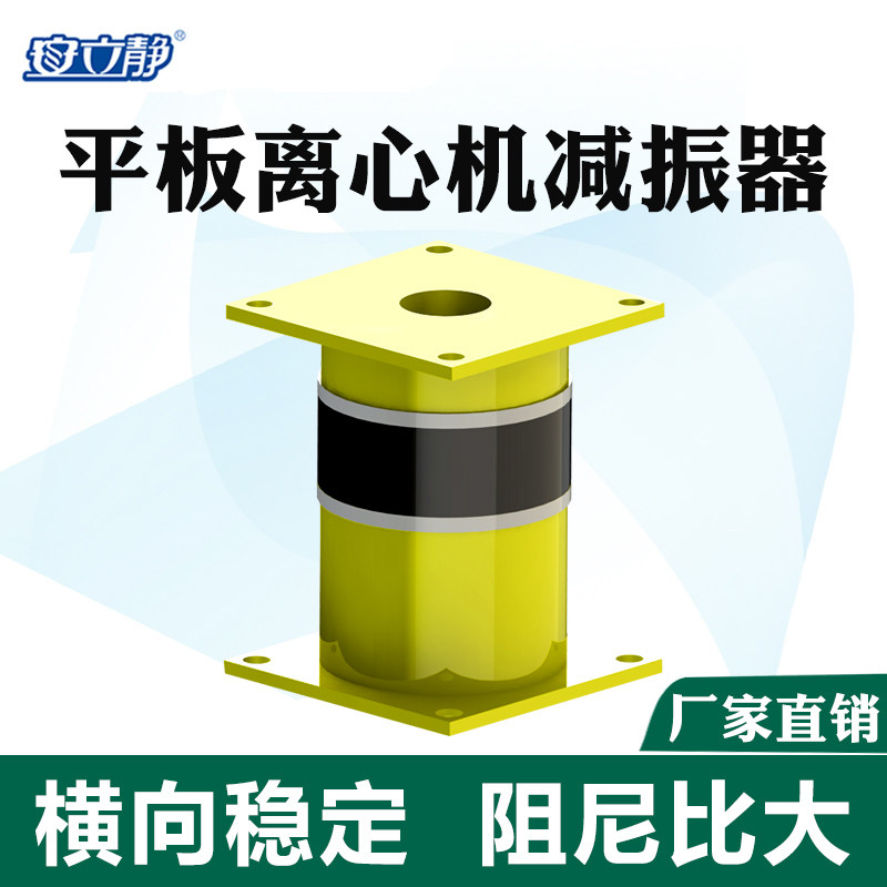 Flat Centrifuge Shock Absorbers Large Industrial Equipment Spring Shock Absorbers Hydraulic Damping Vibration Isolators Buffer