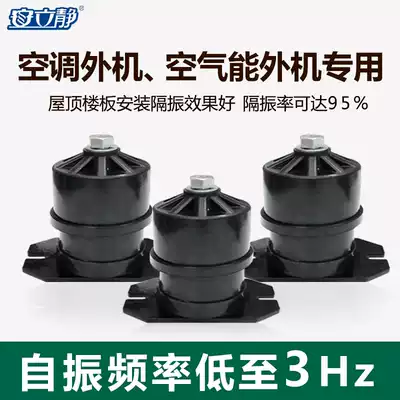 Air conditioning air energy shock absorber Water pump Fan Rubber shock absorber Subwoofer Audio small equipment special vibration isolator