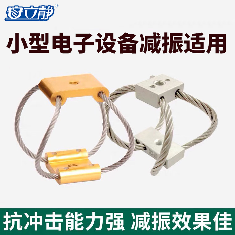 Customizable wire rope shock absorber vehicle cabinet medical vehicle drone shock absorber wire rope vibration isolation buffer