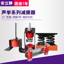 Anli static keel shock absorber Plastic ceiling ceiling decoration materials Wall sound insulation Acoustic materials Ground shock absorber