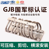 Anlijing ALJ type vehicle-mounted ship-mounted wire rope shock absorber Tower-shaped precision instrument Ambulance stretcher shock absorber