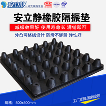 Anlijing FRF vibration and sound insulation pad FZD with the same rubber floating floor special damping pad floating floor
