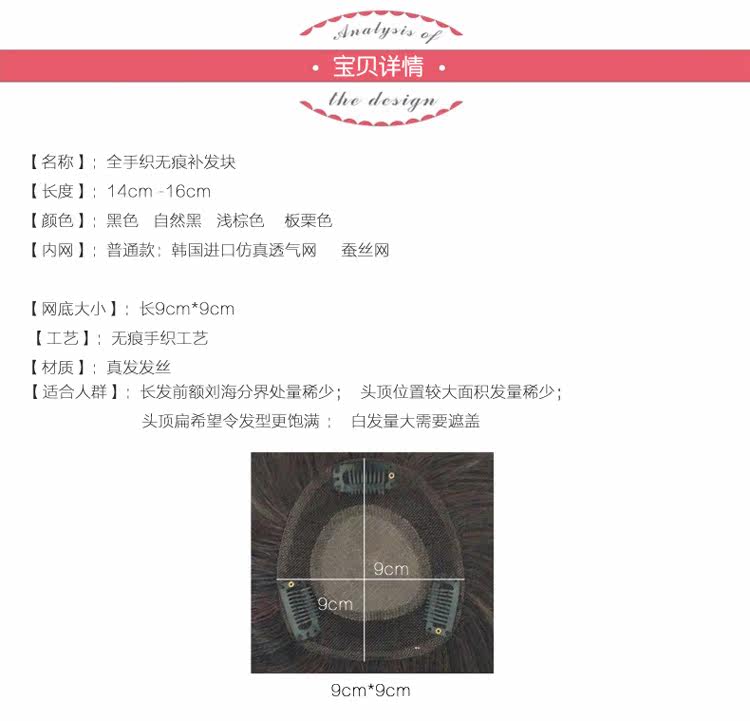 Extension cheveux - Ref 220274 Image 9