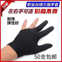 Billiards black gloves fingerless three-finger billiards special gloves for men and women black billiards glove accessories for left and right hands