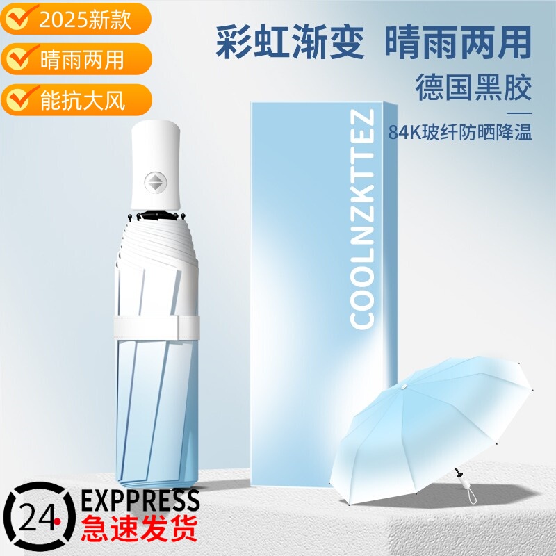 Gradient Color Umbrella, Fully Automatic Umbrella for Men, Enlarged, Thickened and Reinforced, Umbrella for Women, Children, Students, and School Use, Sunshade Umbrella