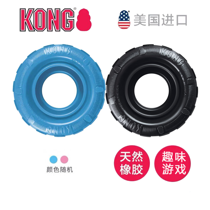 U.S. Imported KONG Dog Toy Puppy Leak Ball Wheel Super Bite Resistant Natural Rubber Adult Dog Grinding Teeth Cleaning