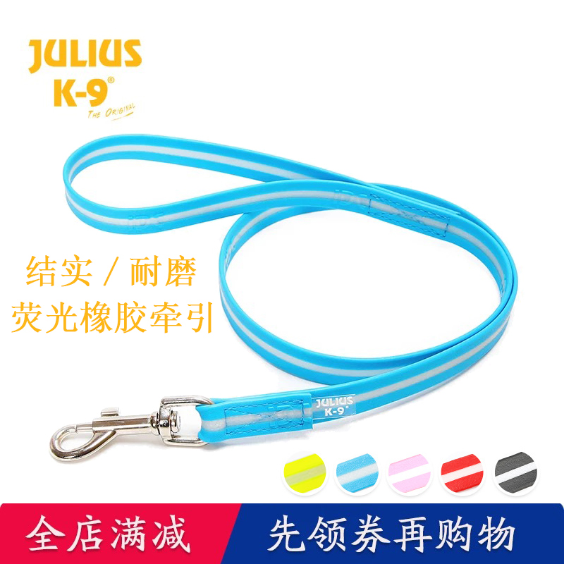 Julius K9 synthetic rubber traction rope anti-riot rush traction dog rope dog chain imported from Europe