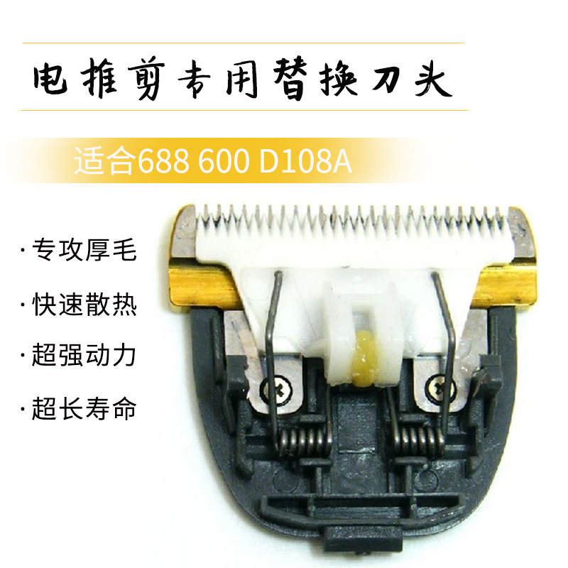 CLOUD AND PET SHAVE Hair Pet Beauty 688600 D108A Electric push cut special replacement tool head