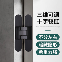Three-dimensional adjustable hidden invisible door hinges internal and external opening embedded hidden doors hidden folding wooden door cross hinges