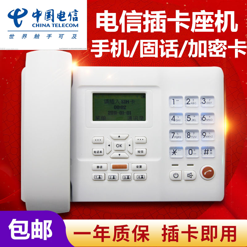 F201 telecom wireless card holder supports telecom common mobile phone card solid talk card home office-Taobao