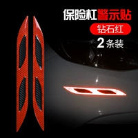 Наклейки на бампер красные (две наряды)