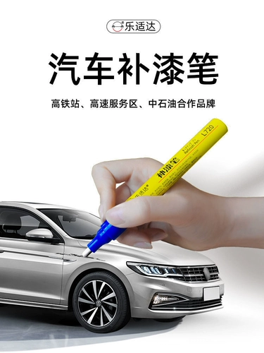 Авто -специфичная для краски ручка жемчужная белая точка лак белый черный автомобиль краска краска краска царапина царапин
