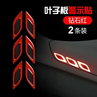 Листья листьев красные (две наряды)