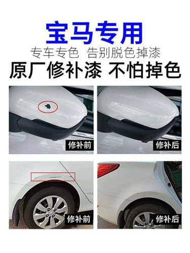 Авто -специфичная для краски ручка жемчужная белая точка лак белый черный автомобиль краска краска краска царапина царапин