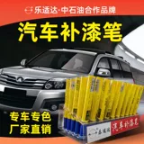 Авто -специфичная для краски ручка жемчужная белая точка лак белый черный автомобиль краска краска краска царапина царапин