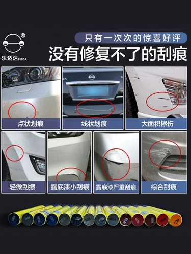 Авто -специфичная для краски ручка жемчужная белая точка лак белый черный автомобиль краска краска краска царапина царапин