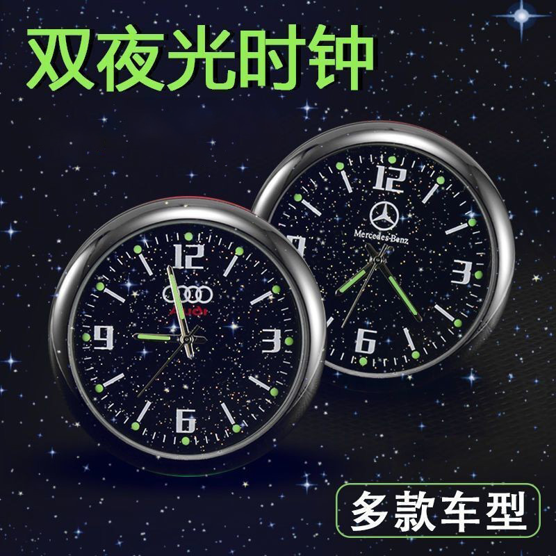 Upscale custom onboard clock starry sky luminous clock car Advanced sense car electronic form central table quartz watch-Taobao