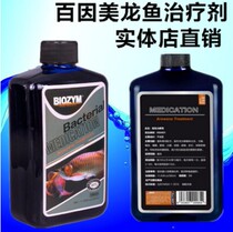 Baine fish fish dragon fish disease dragon fish treatment agent