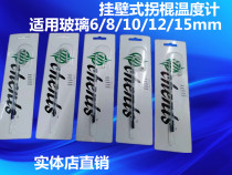Wall-mounted crutch thermometers are suitable for 6 8 10 12 15mm thickness glass respectively