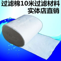 Value-packed white cotton filter Cotton Bio-cotton physical filter 10 m filter material