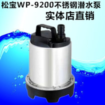 Submersible pump fish tank fish pond seafood pool filter pump garden fountain pump water pump 2400L 60W