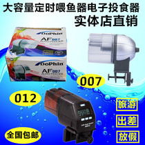 Large capacity fish tank timing fish feeder electronic feeder automatic fish tank feeder small fish tank feeder