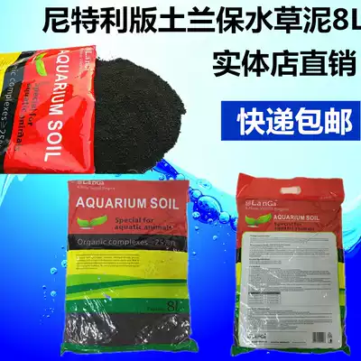 Nittley edition Lange aquarium Turan water-retaining grass mud 8L crystal shrimp mud Nittley