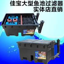 Chong Double Crown special price Jiabao large fish pond filter filter bucket BIO 100III