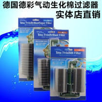 German Tetra decolor pneumatic biochemical cotton filter (water fairy) suitable for short sea bream crystal shrimp tank and other use