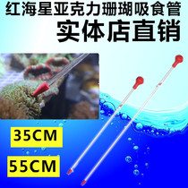 Red Starfish-new acrylic coral feeder coral tube coral grain feeding straw
