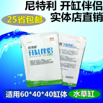 Nitelli cylinder opening partner water grass mud cylinder opening cylinder five treasure grass cylinder opening