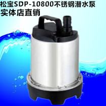 Submersible pump fish tank fish pond seafood pool filter pump garden fountain pump 8000L 250W