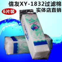 Xinyou XY-1832 high quality filter cotton 6 pieces 38*12*2 lanolin filter