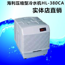 Haley chiller HL Series compressed water cooler 380 880 3000 1200