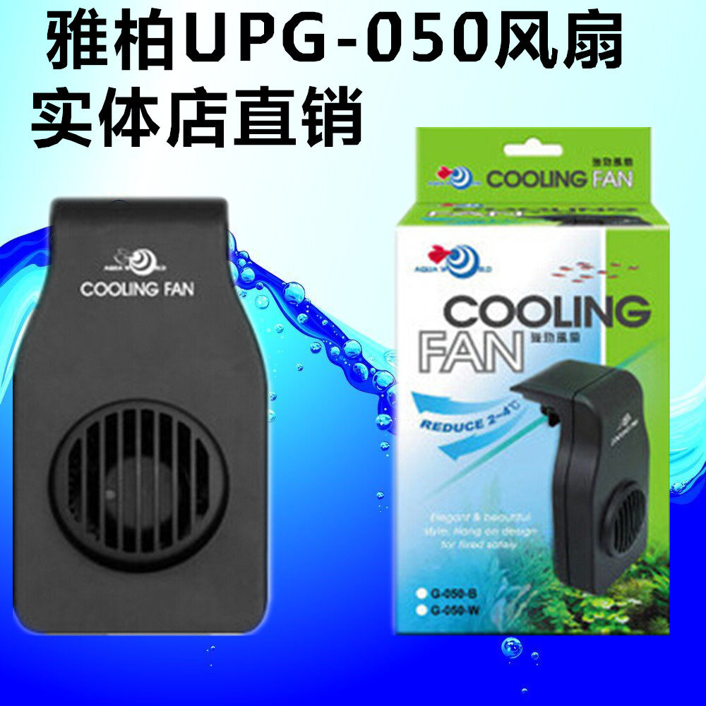 Taiwan Yaob UP G - 050 New heat - dissipating strong fan ducknout fan