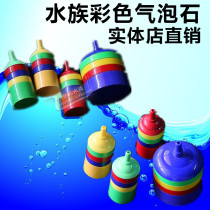 Fish family aquarium Color Air Stone diameter 4 5 3 5 2 5 1 5CM optionally offers