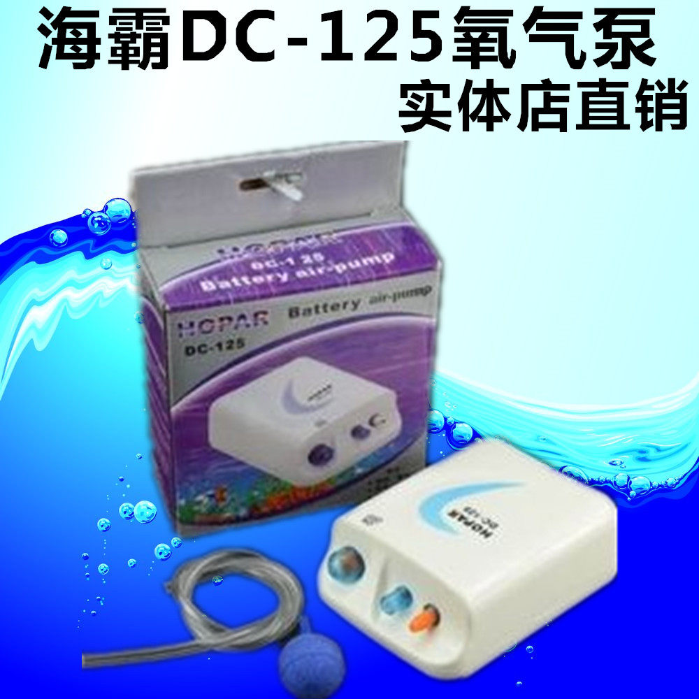 Haibar DC-125 Dry Cell Oxygen Pump Battery Oxygenation Pump Fish Tank Blackout Spare Dry Cell Air Pump-Taobao