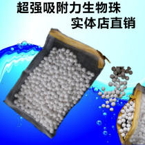 Biological beads super adsorption power Super active ceramic nitrifying bacteria fish tank aquarium filter material 500G