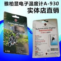 Taiwan Yabai diving digital display electronic thermometer A- 930