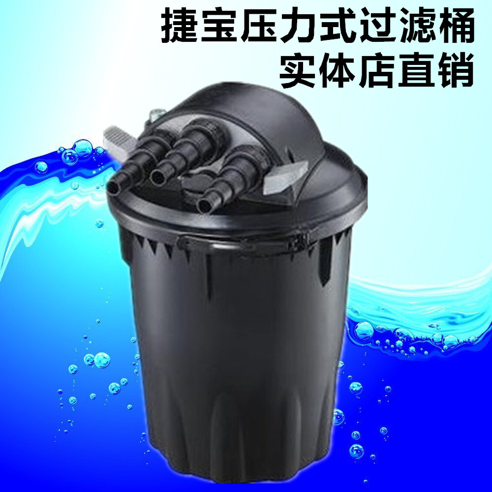 Jiebao fish pond filter pressure filter barrel with backwash function with sterilization lamp CF10 CF20 CF30