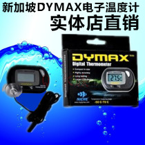 Singapore DYMAX electronic thermometer accurate measurement