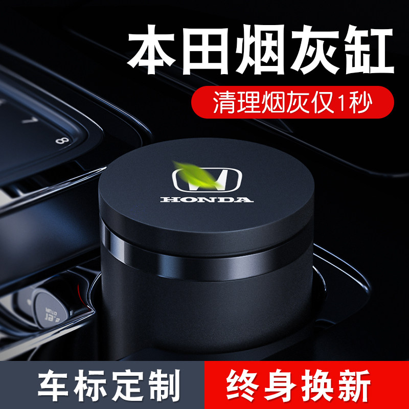 Suitable for Honda on-board ashtrays male interior Sikaku Lingin CRV XRV flying degree Wisdom Cart Supplies-Taobao