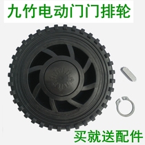 Jiuzhu electric door row wheel Nanjing Jiuzhu enterprise telescopic door door row auxiliary wheel driven wheel