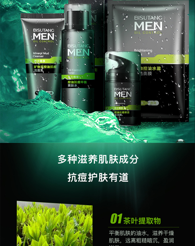 Bộ sản phẩm chăm sóc da dành cho nam giới của Bi Sutang. lăn khử mùi cho nam