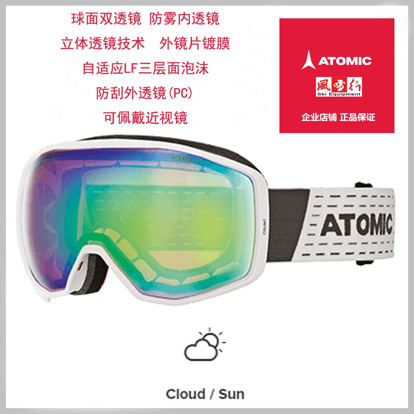 ATOMIC Atrust Mike Ski Goggles Ski Goggles Ski Matching Helmets Double Board Goggles Blizzard