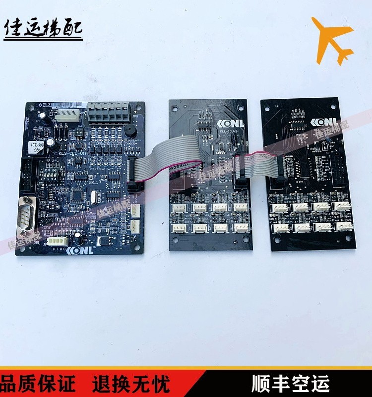 梯子行灯板 电梯显示板KVD621/A3N16130P03/P04点阵升级神器，巨人通力电梯的“智慧